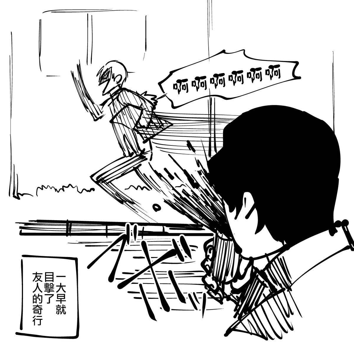 十年后的再会第4话(3p)(第1页)剧情-奴奴漫画