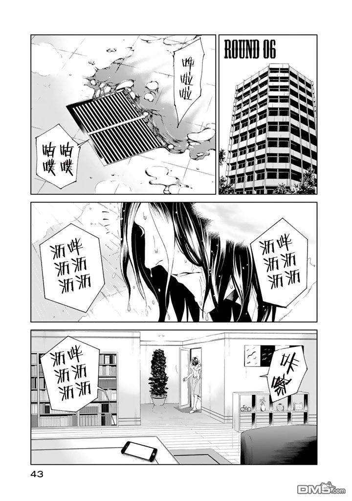 第6話（37P）