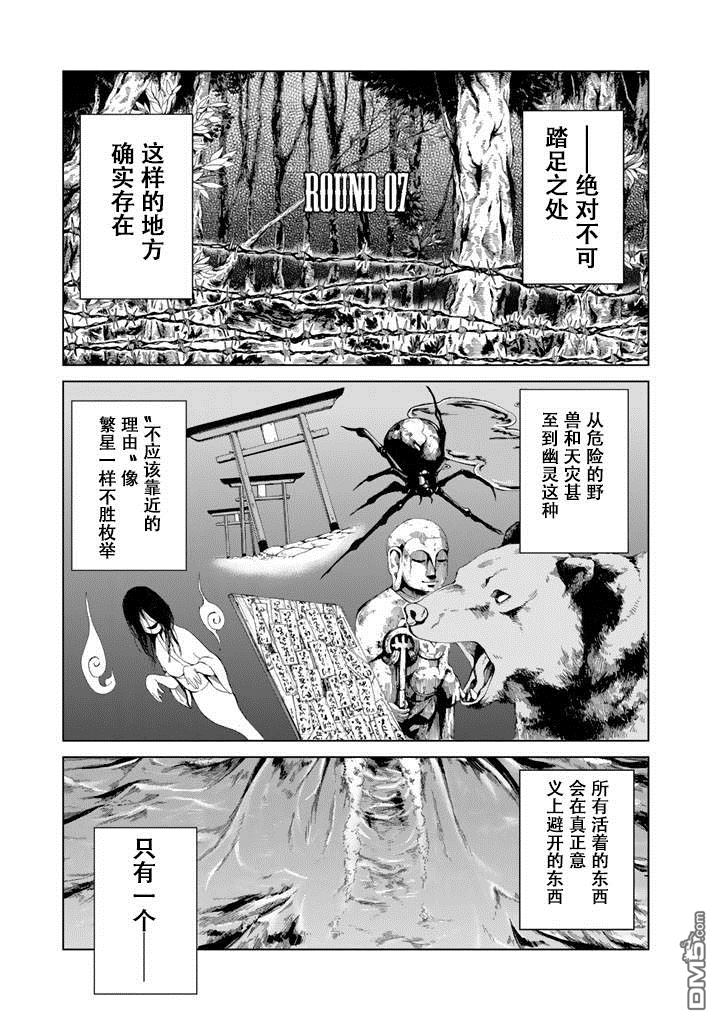 第7話（34P）