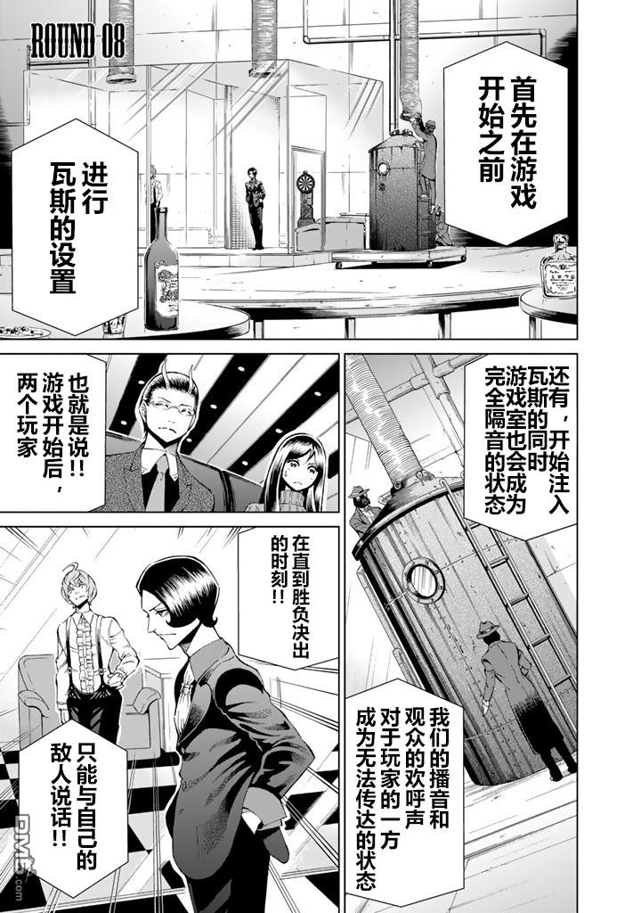 第8話（35P）