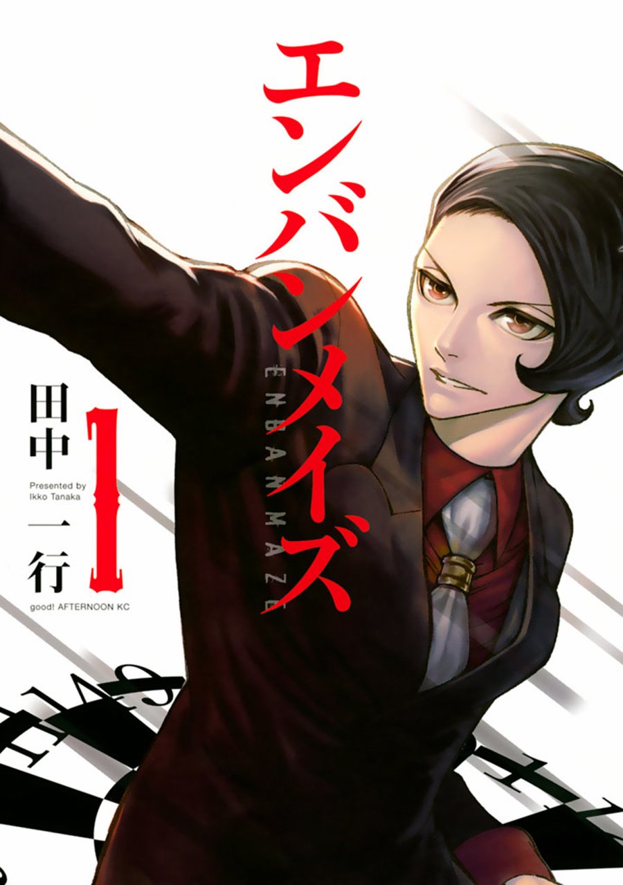 第1話（87P）