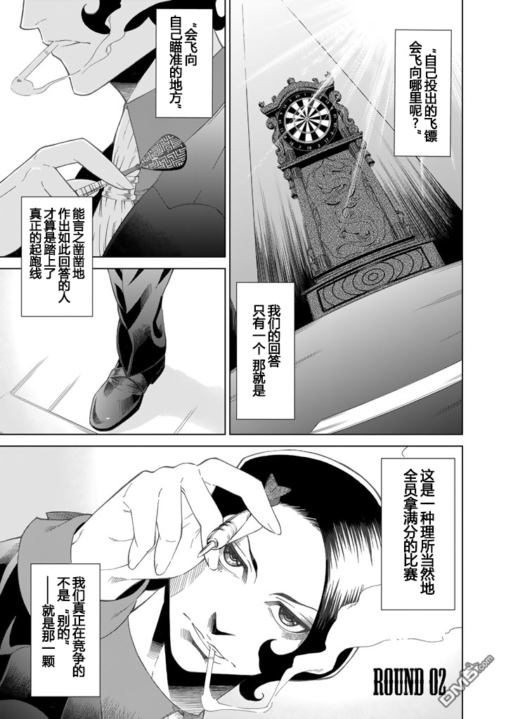 第2話（45P）