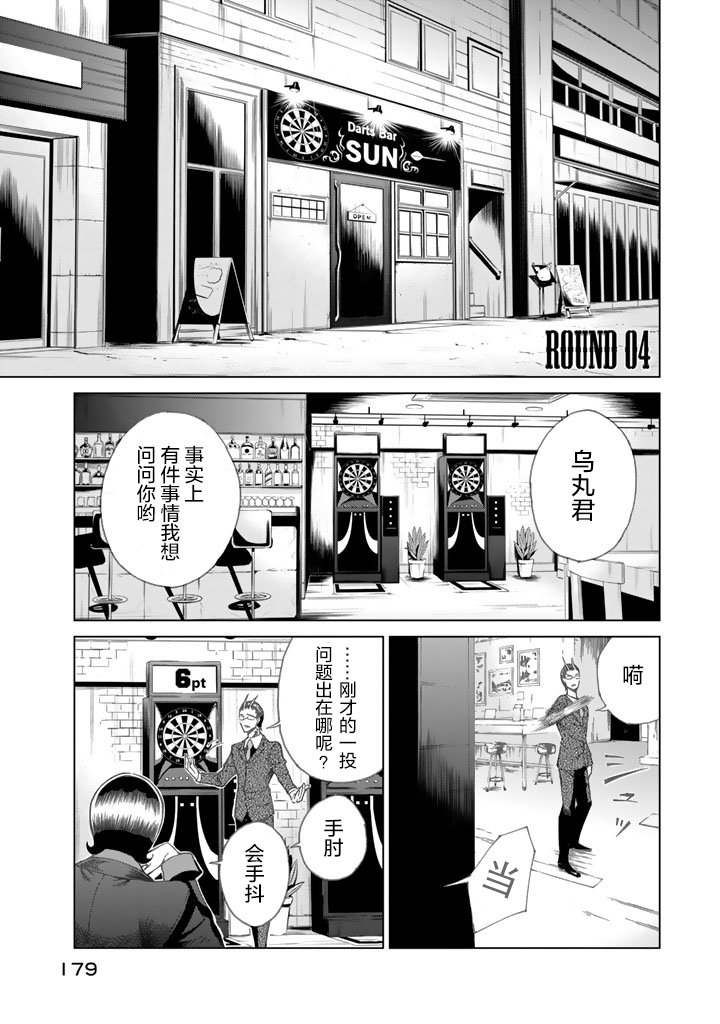 第4話（39P）