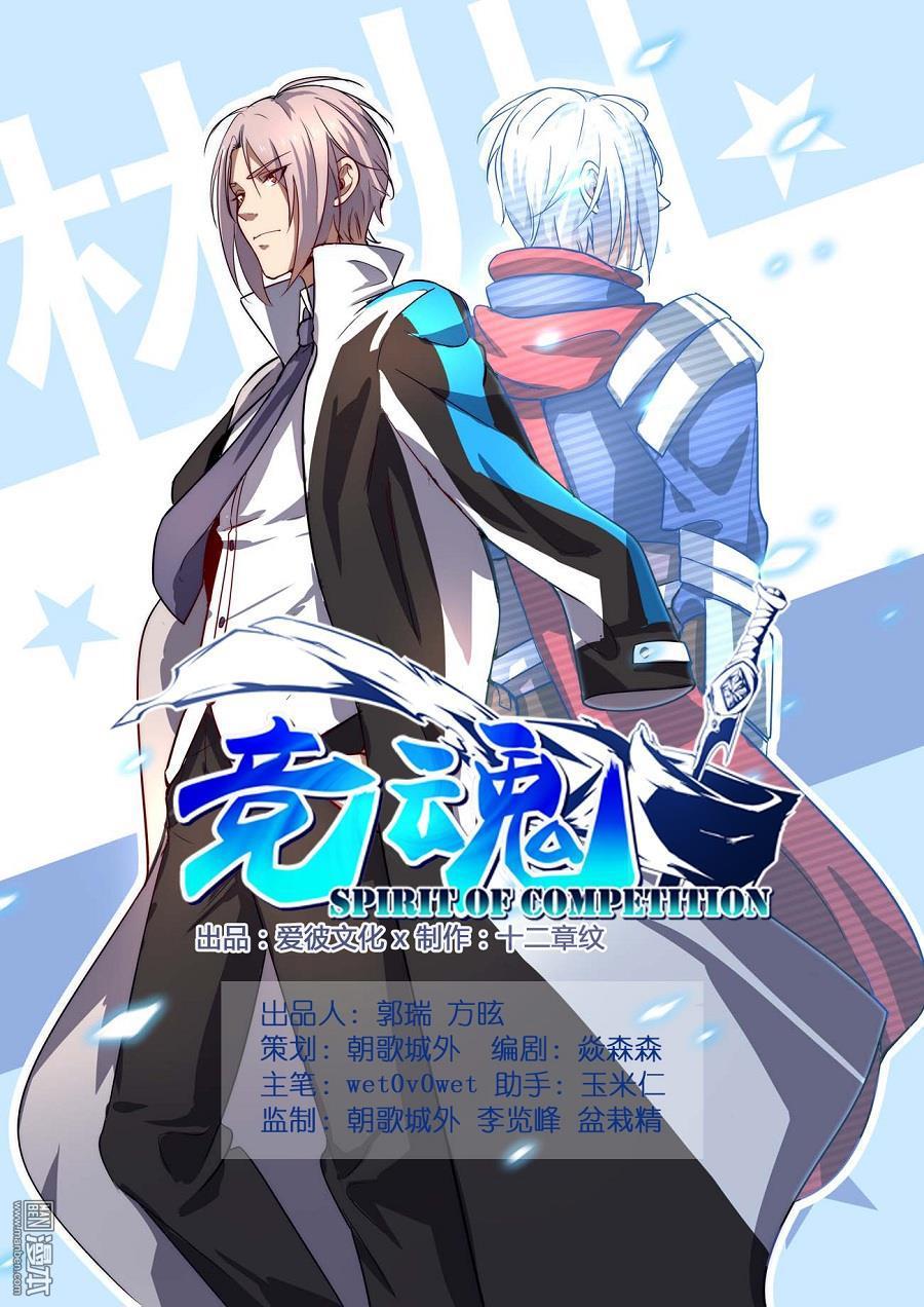 第7回至死不渝（上）（13P）