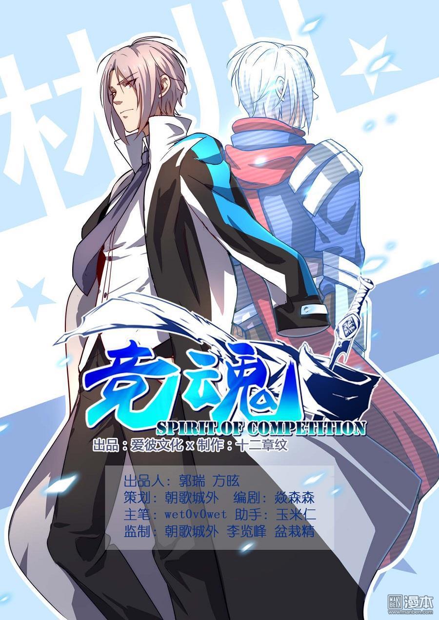 第8回至死不渝（下）（12P）