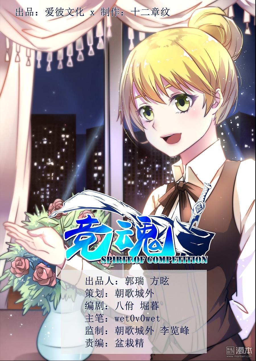 第14回最後的入場券（下）（11P）