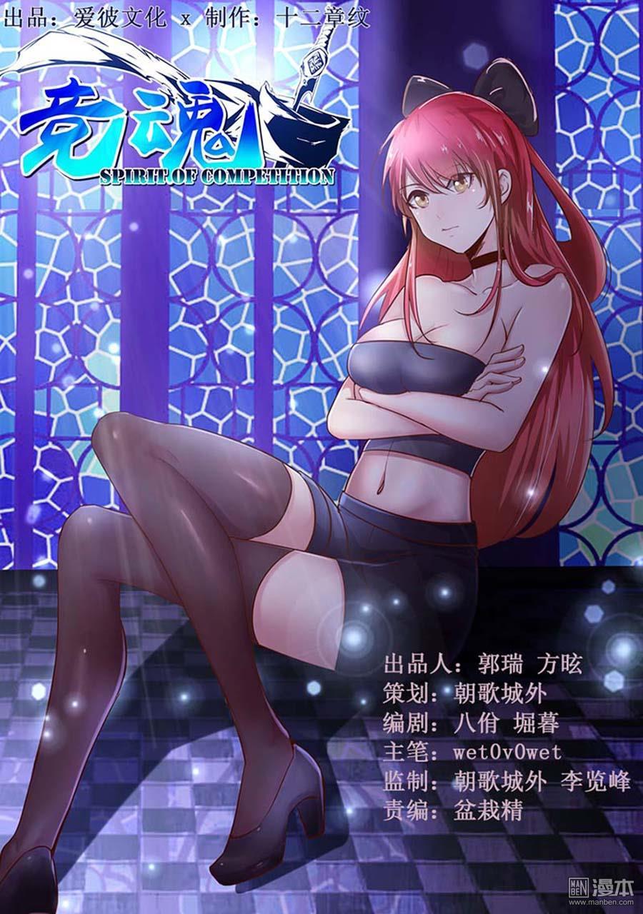 第18回龍魂（下）（12P）