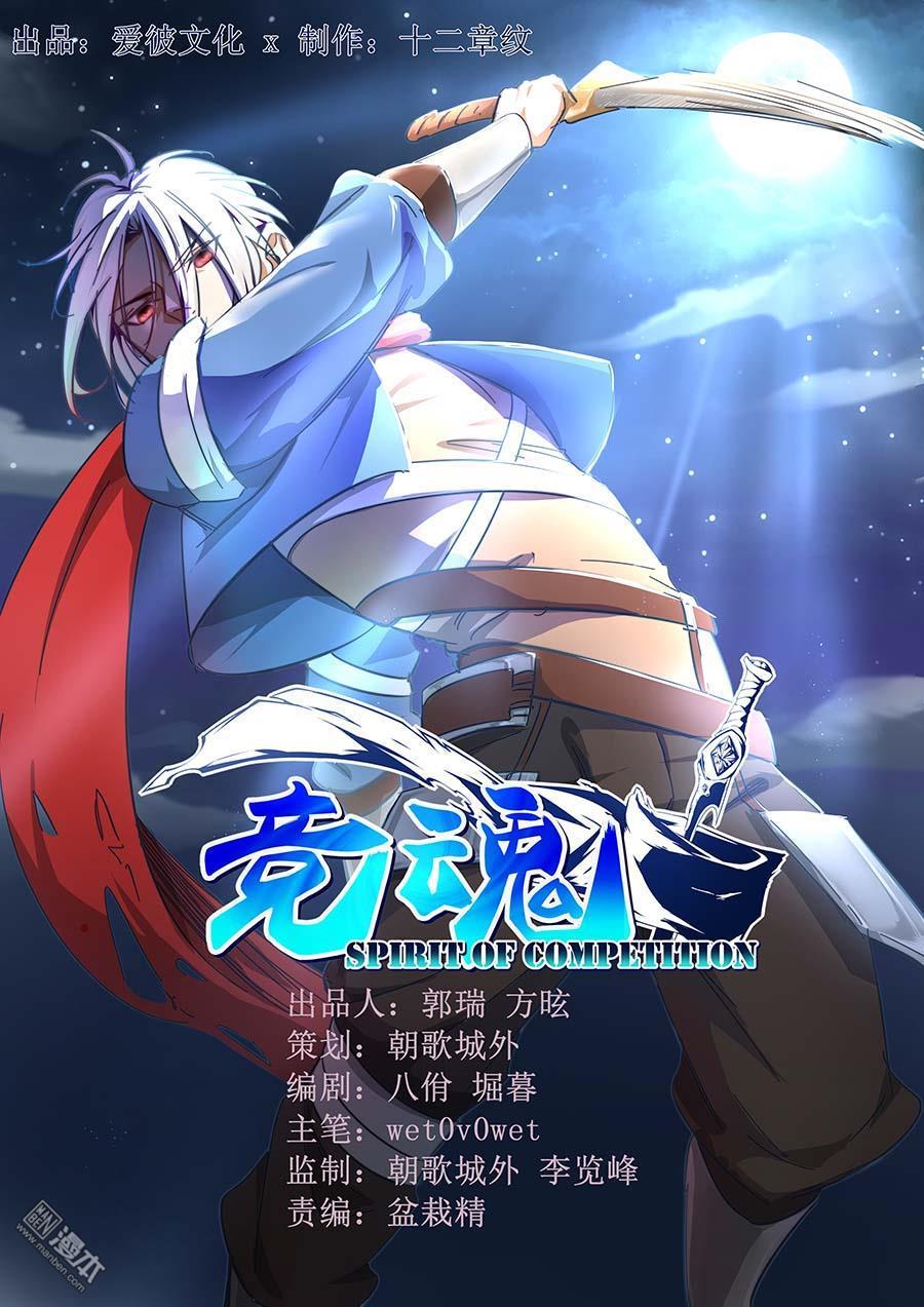 第25回應聘者（上）（10P）