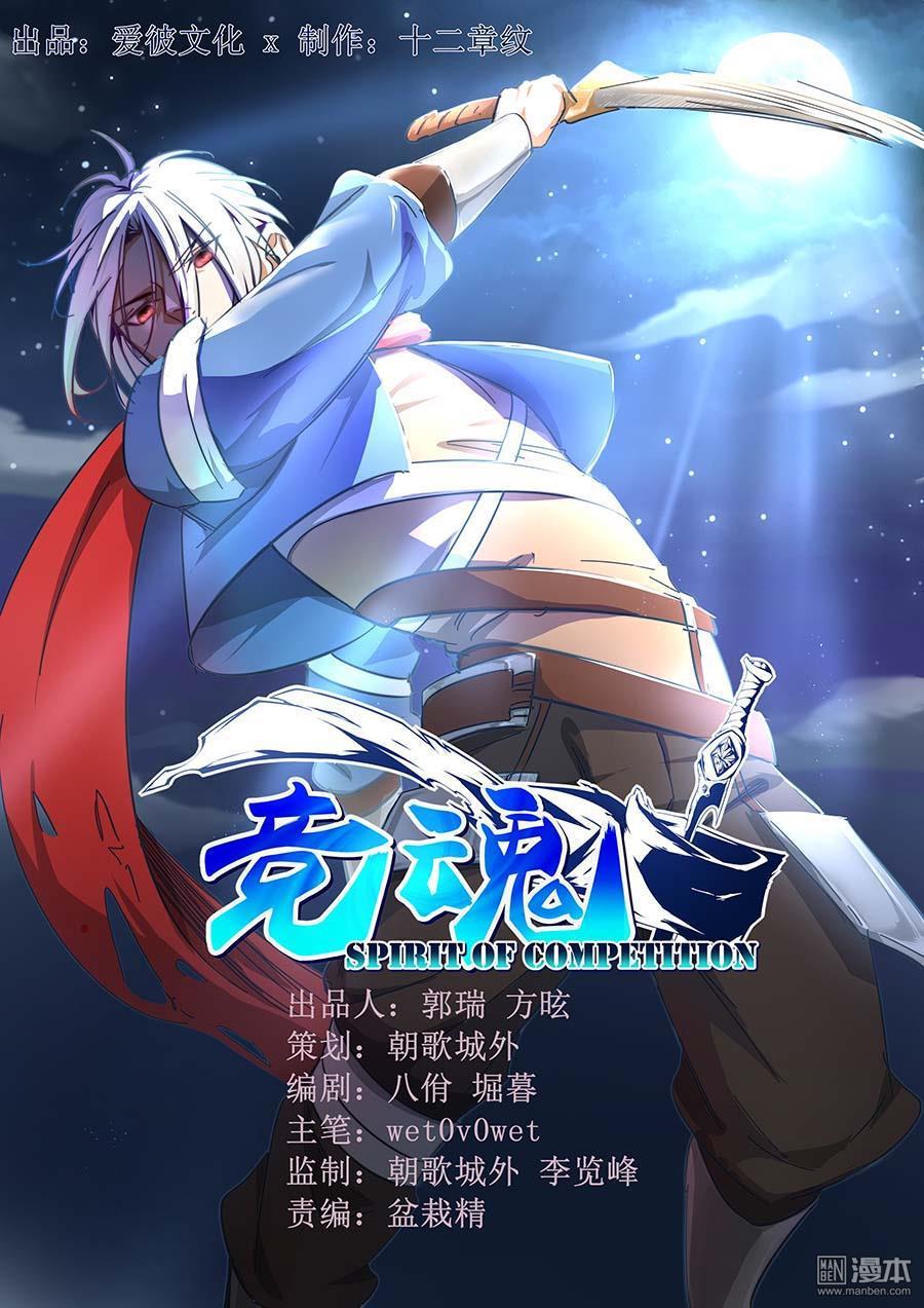 第26回應聘者（下）（13P）