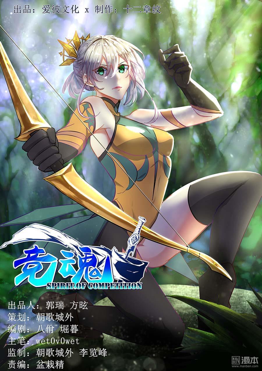 第30回天賦組合（下）（13P）