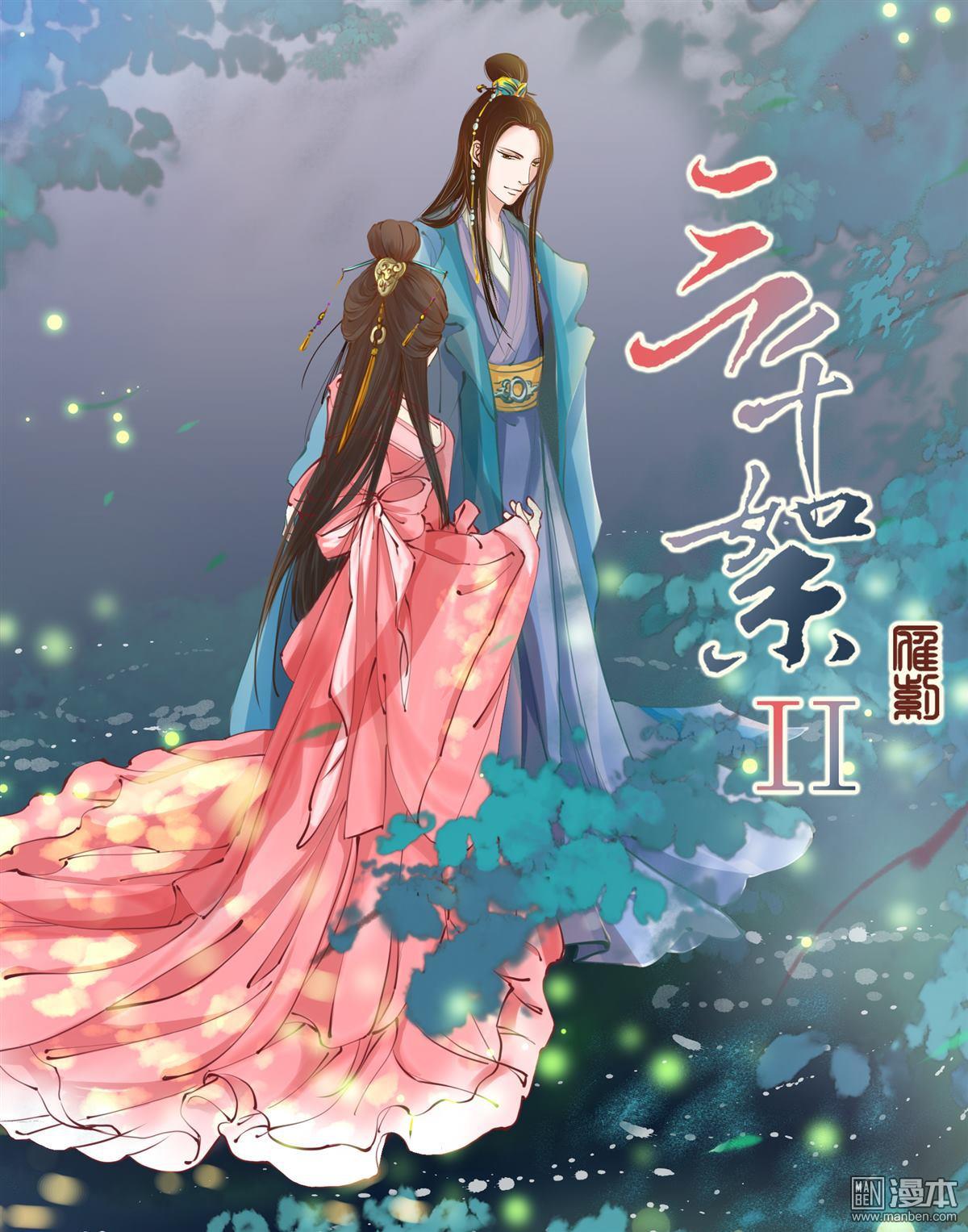 第1回重逢（1）（17P）