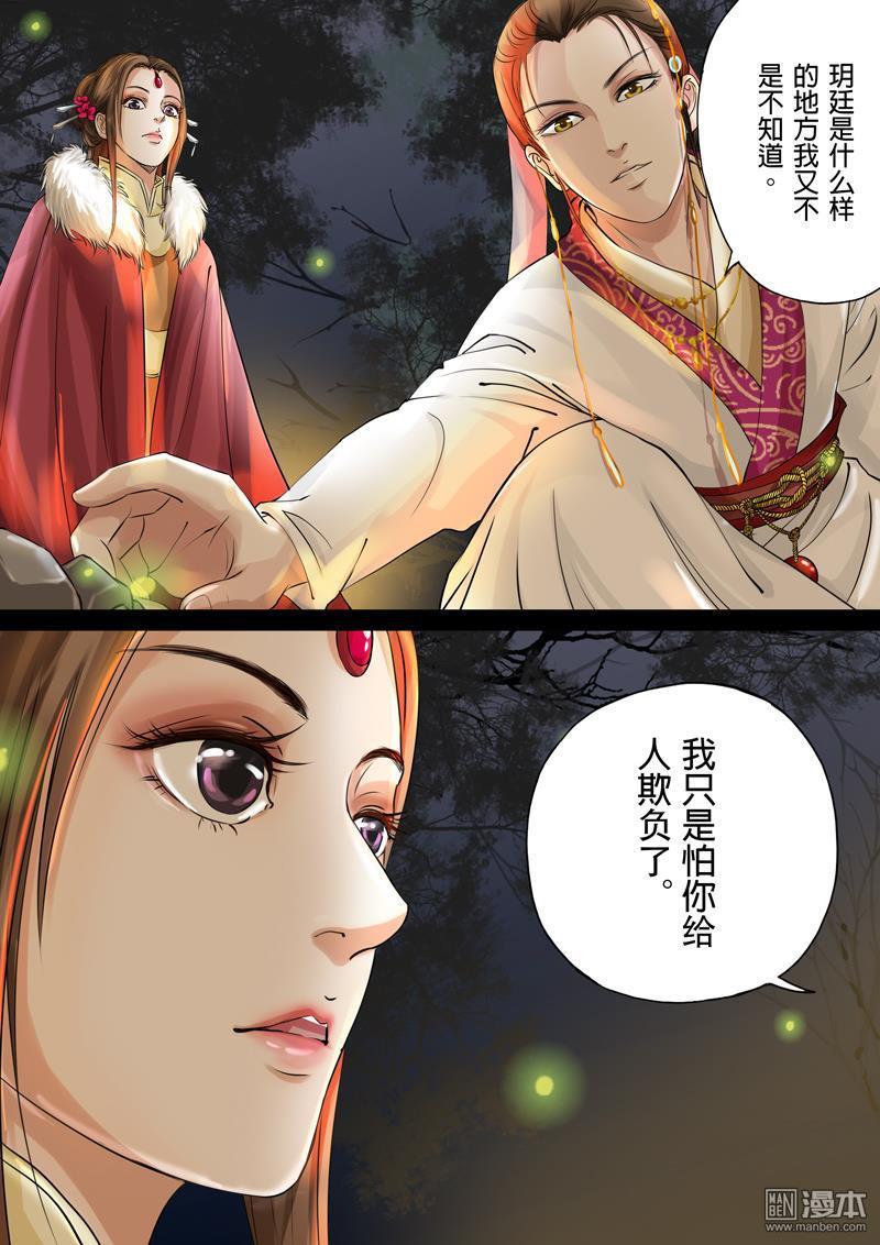 第1回重逢（3）（9P）
