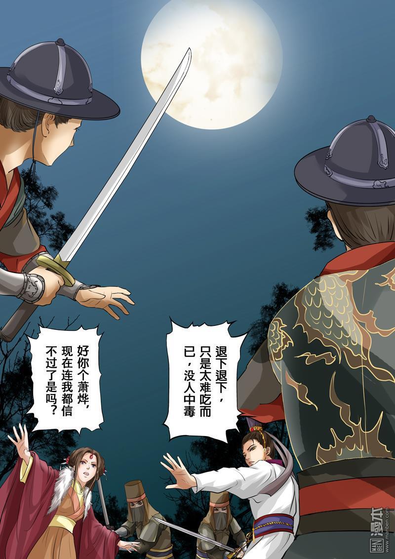 第1回重逢（3）（9P）