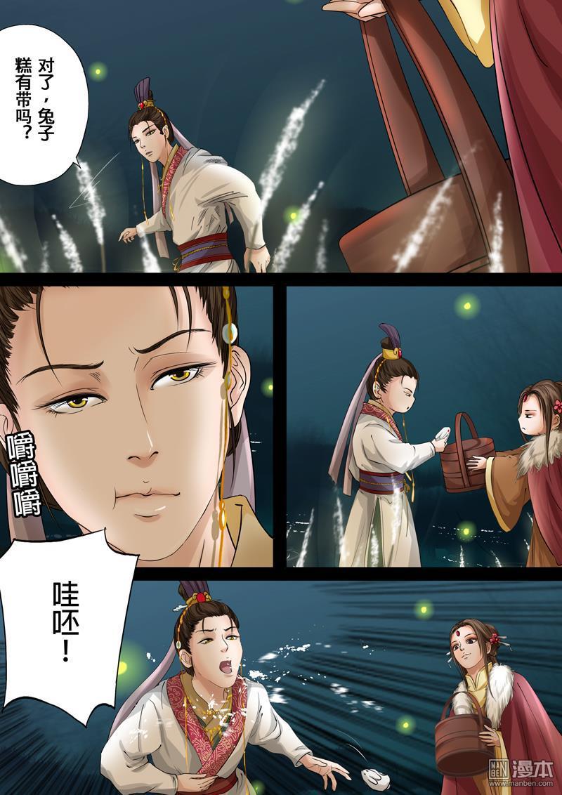 第1回重逢（3）（9P）