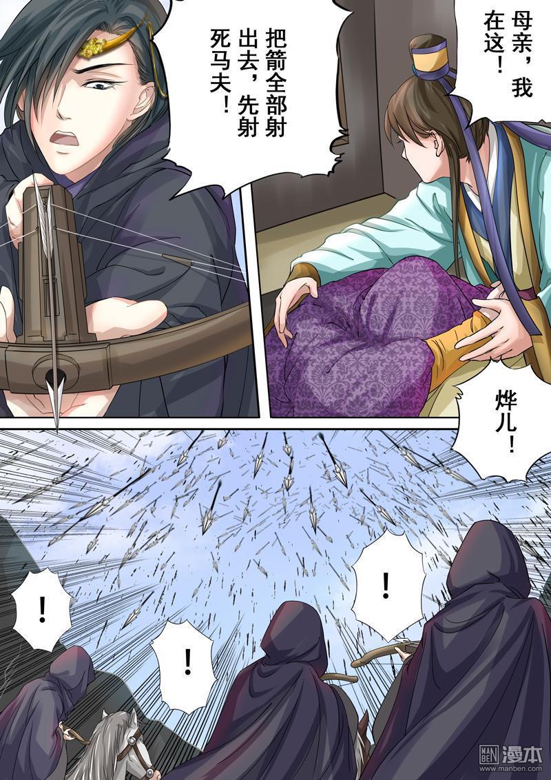 第1回重逢（4）（12P）