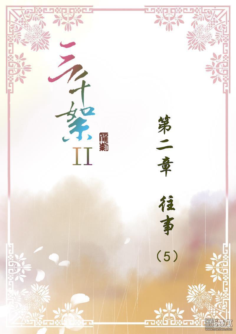 第2回往事（5）（14P）