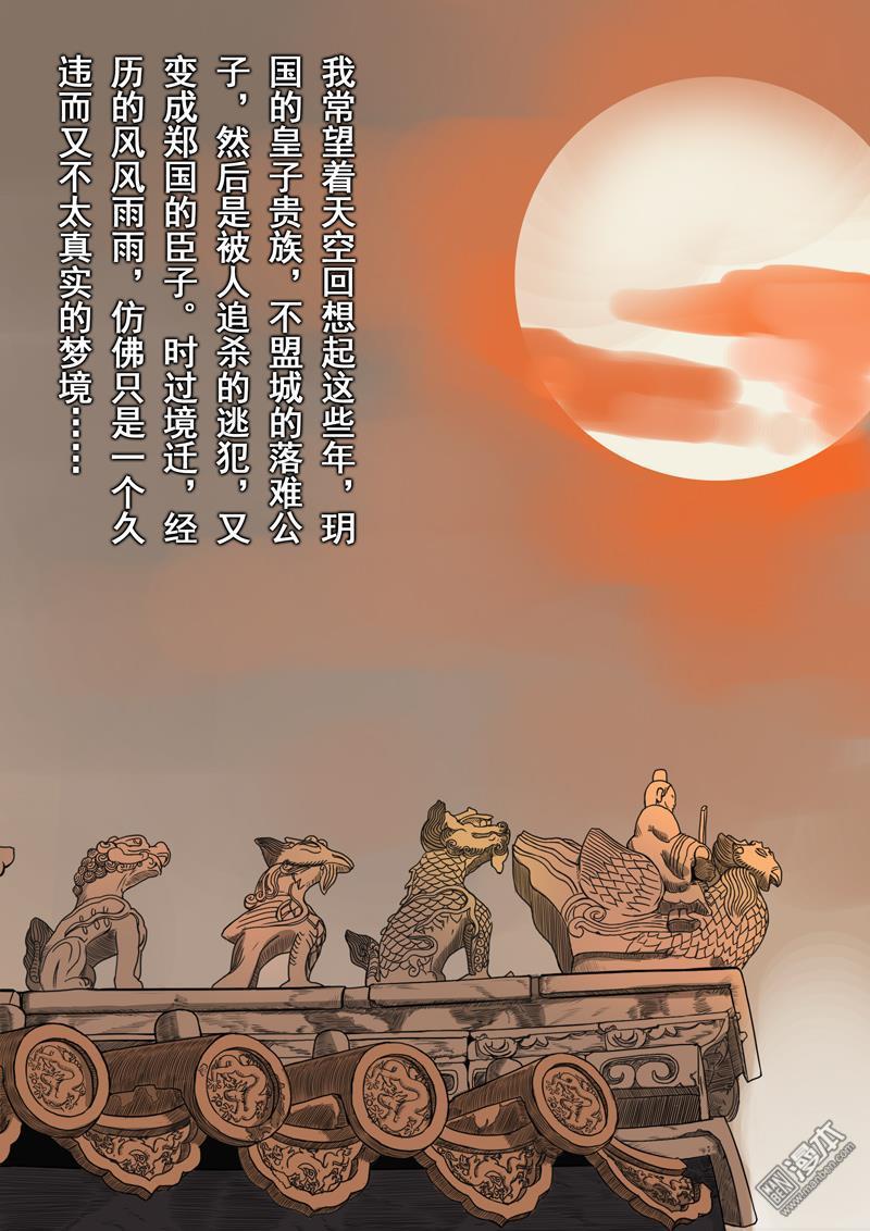 第2回往事（5）（14P）