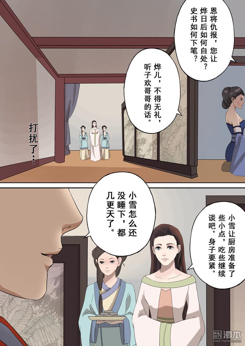 第2回往事（5）（14P）