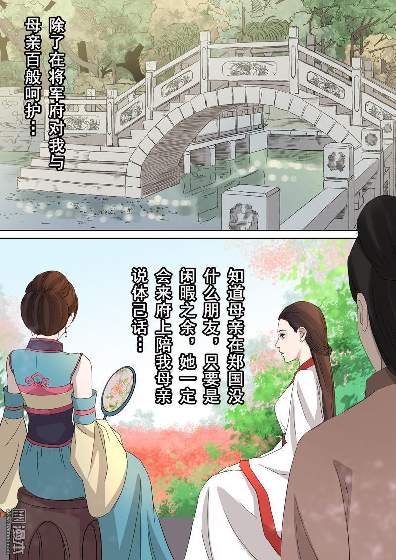 第2回往事（5）（14P）