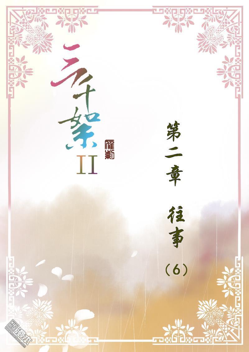 第2回往事（6）（10P）