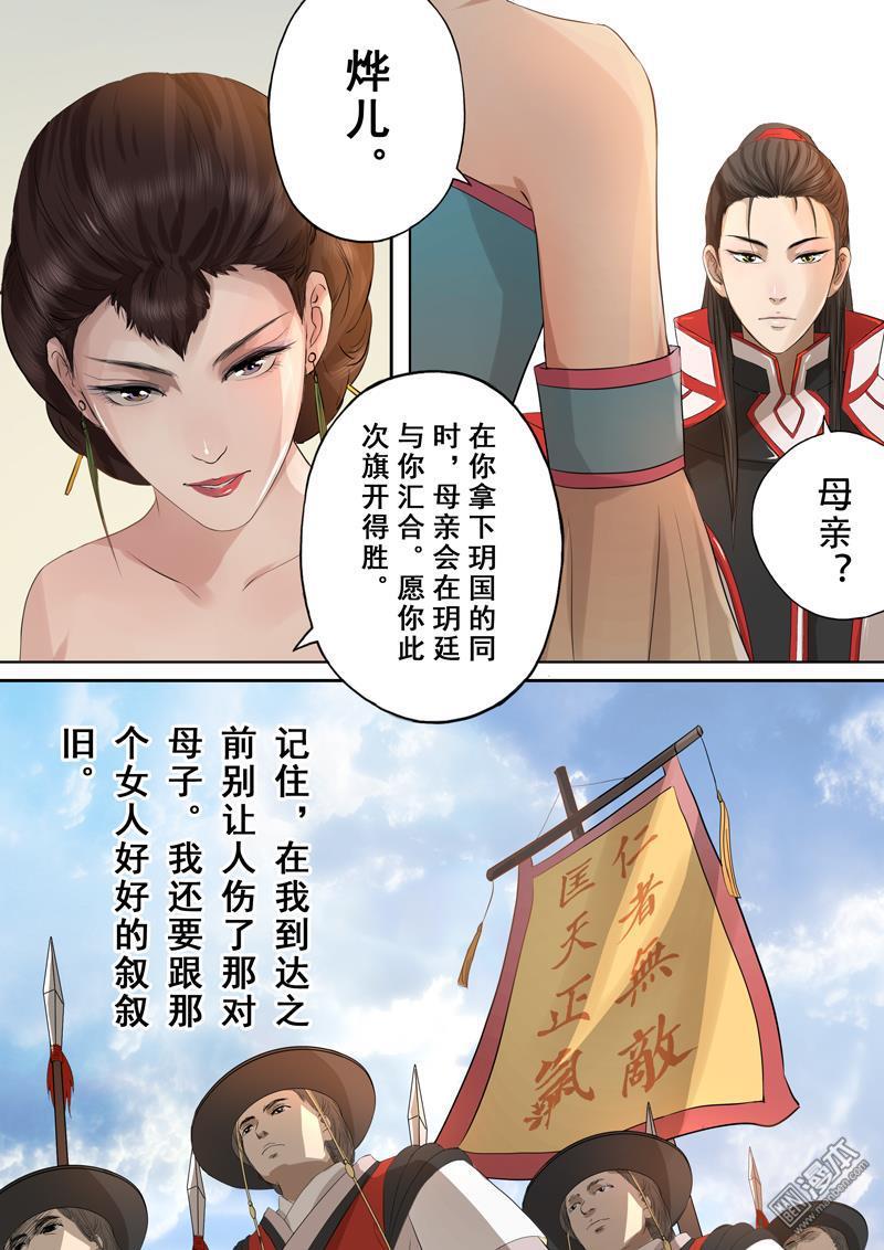 第2回往事（6）（10P）