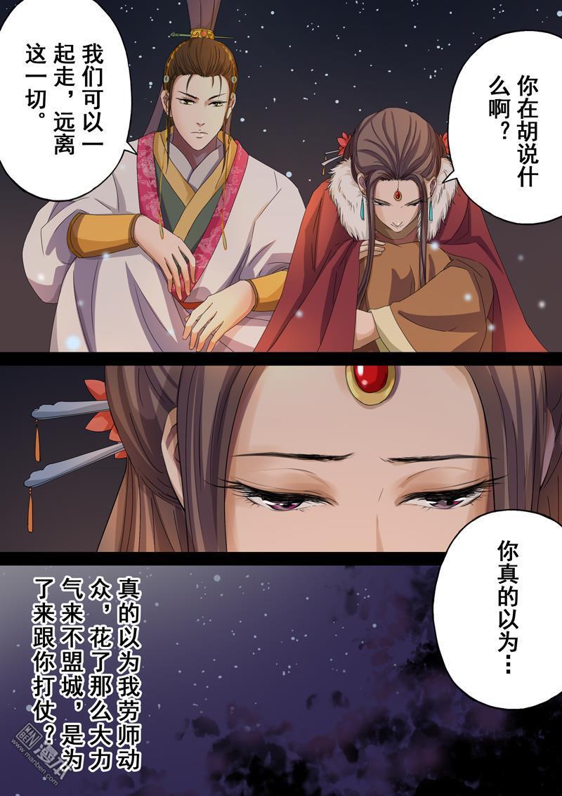 第3回情仇（1）（16P）