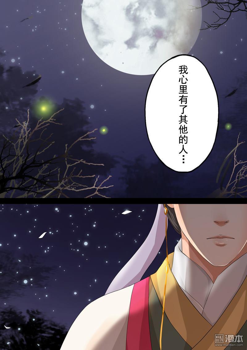 第3回情仇（2）（11P）