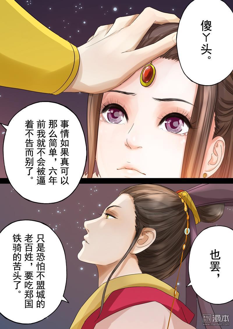 第3回情仇（2）（11P）