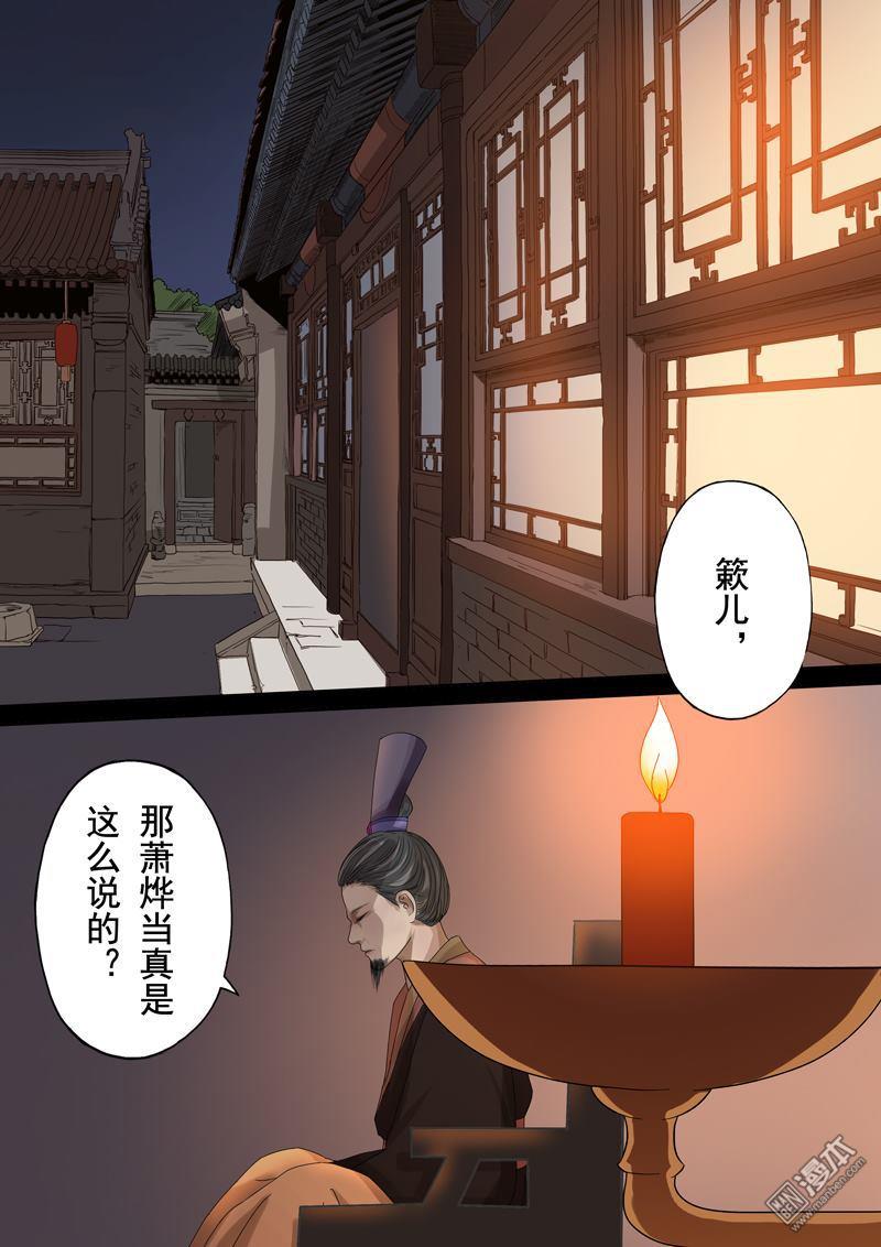第3回情仇（3）（10P）