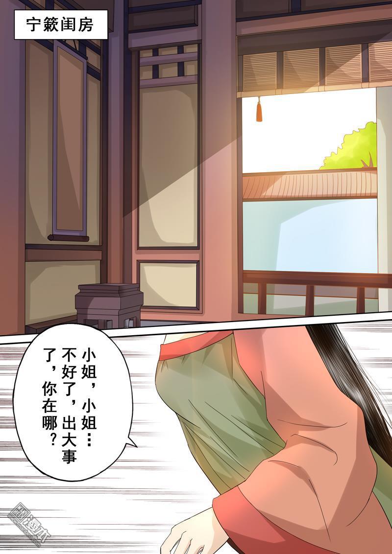 第3回情仇（4）（12P）