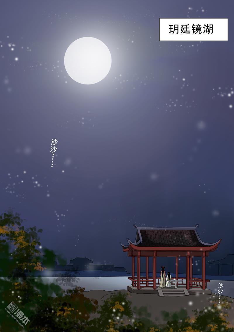 第4回交戰（3）（13P）
