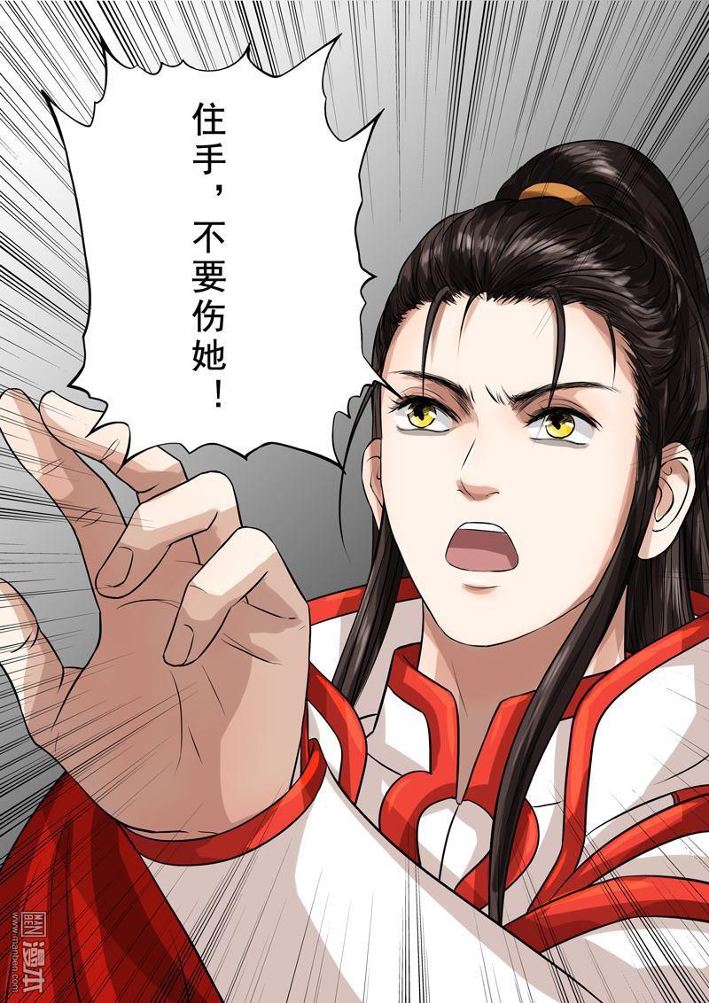 第4回交戰（5）（14P）