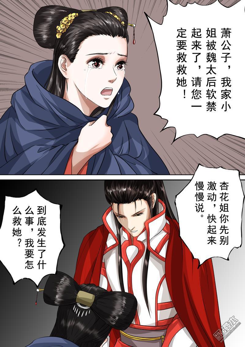 第4回交戰（5）（14P）