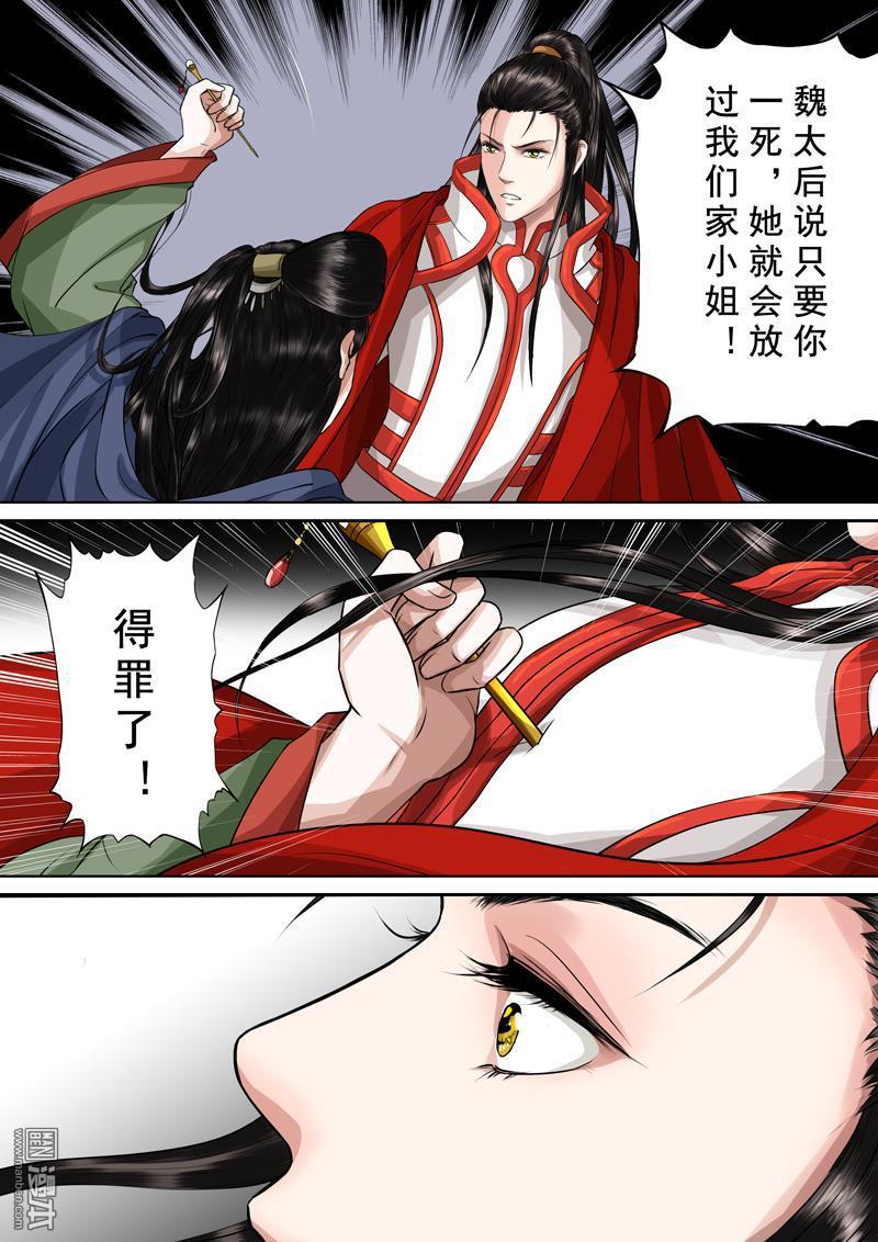 第4回交戰（5）（14P）