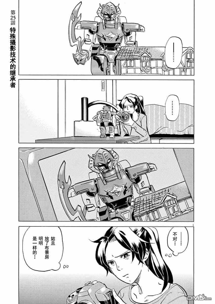 第25話（18P）