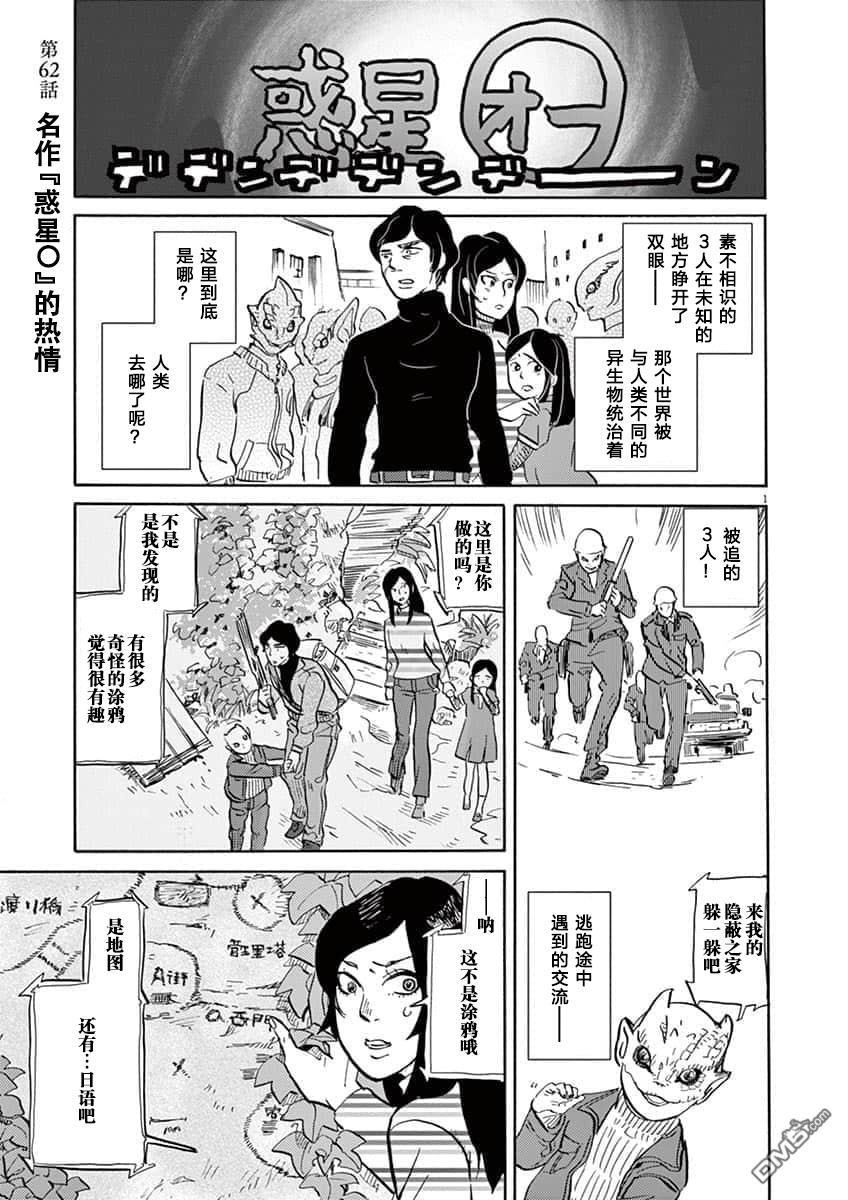 第62話（18P）