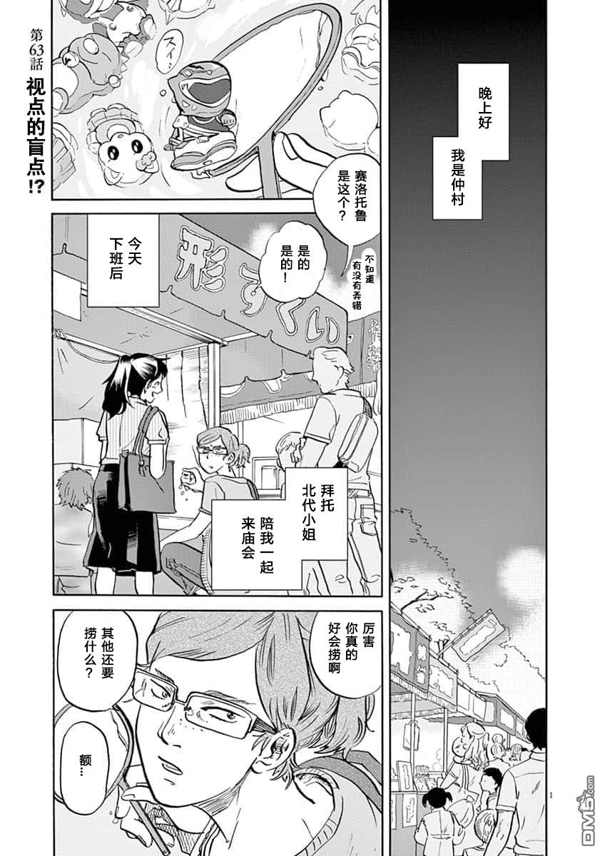 第63話（18P）
