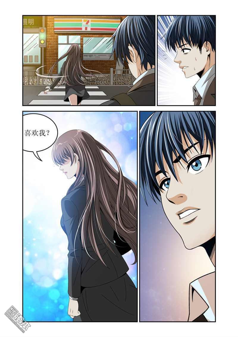 第3回（10P）