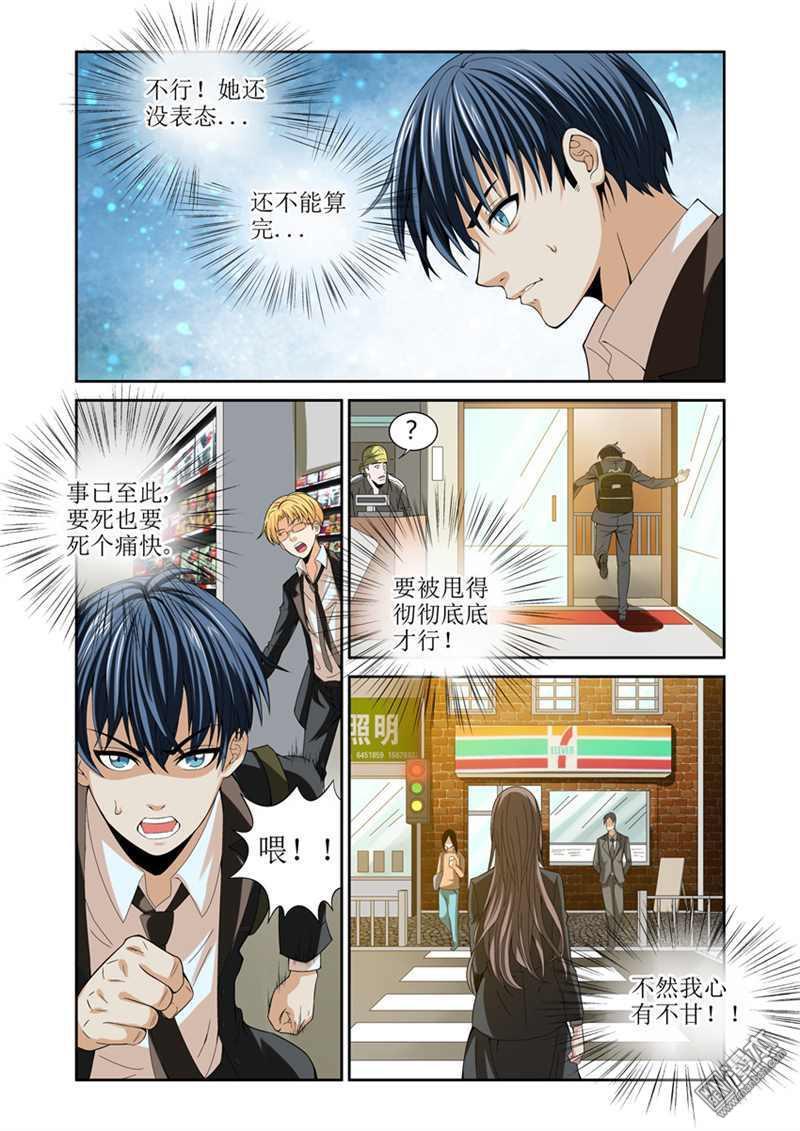 第3回（10P）