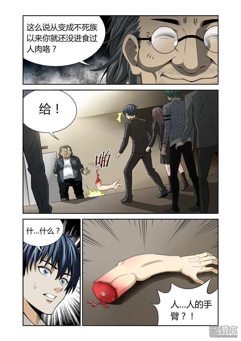 第9回（8P）