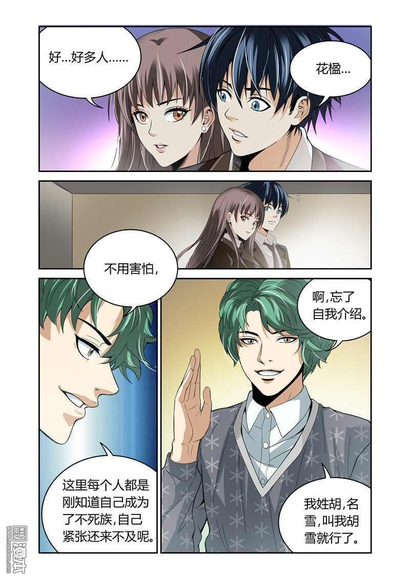 第9回（8P）