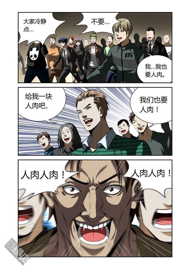 第23回（8P）
