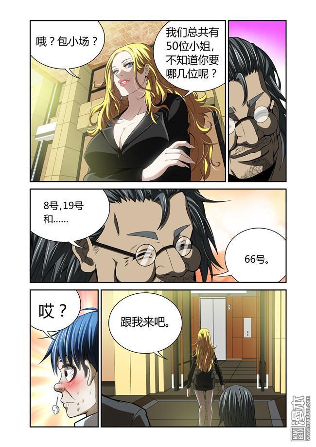 第25回（9P）