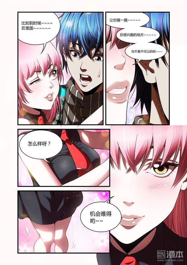 第38回（13P）