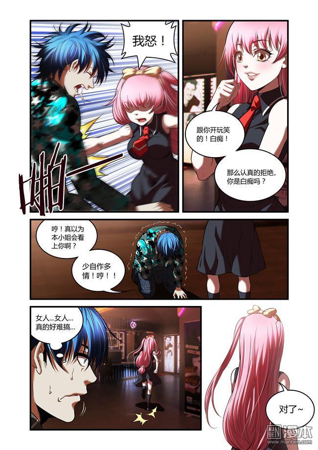 第38回（13P）