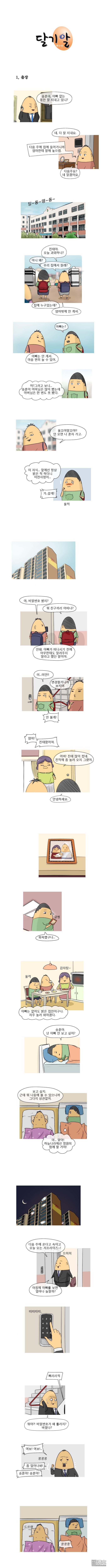 第1話（1P）