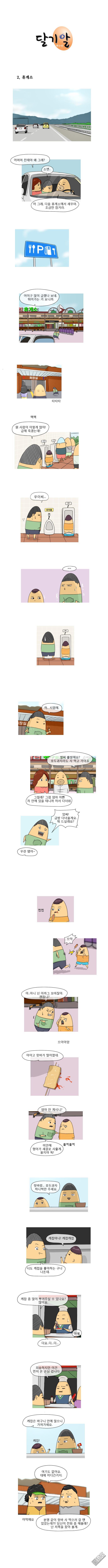 第3話（1P）