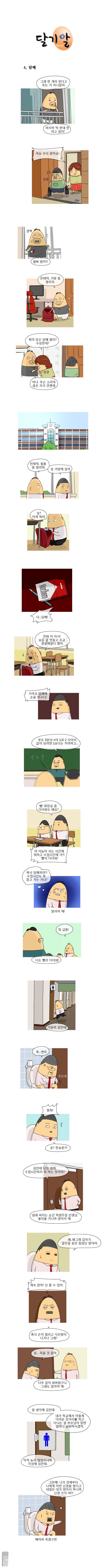 第7話（1P）