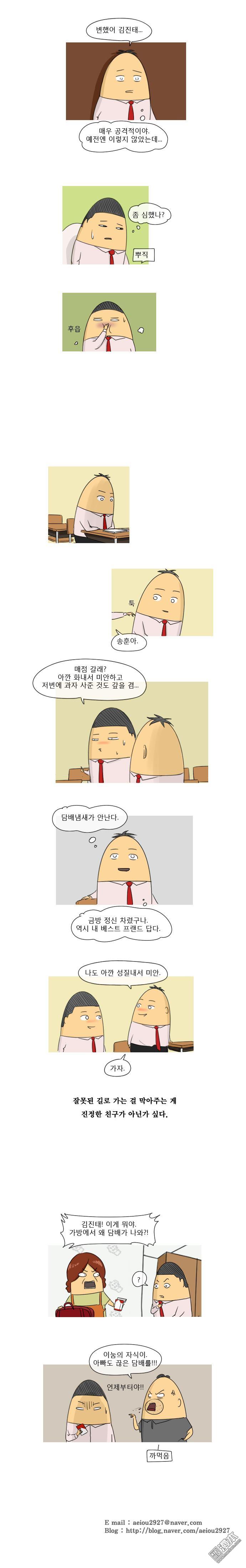 第8話（1P）