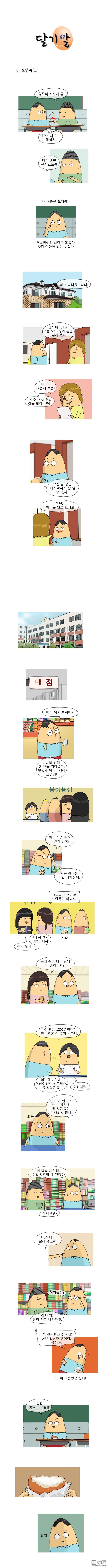第10話（1P）